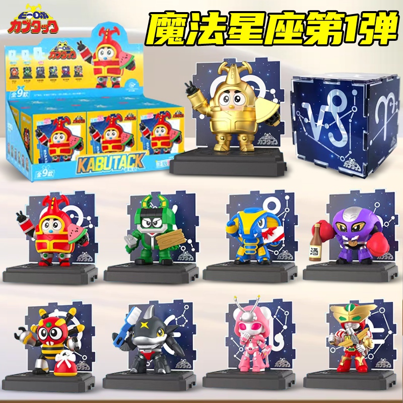 正版铁甲小宝盲盒魔法星座卡布达鲨鱼辣椒蜻蜓队长玩具手办模型