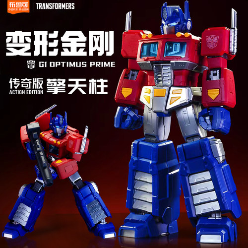 布鲁可变形金刚传奇版G1擎天柱