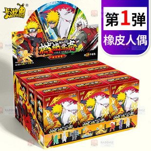 卡游火影忍者燃烧意志第一弹橡皮擦人偶盲盒一整盒官方正版玩具