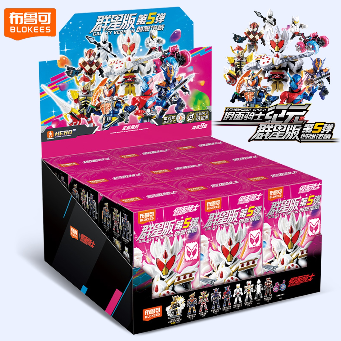 布鲁可假面骑士群星版第五弹积木