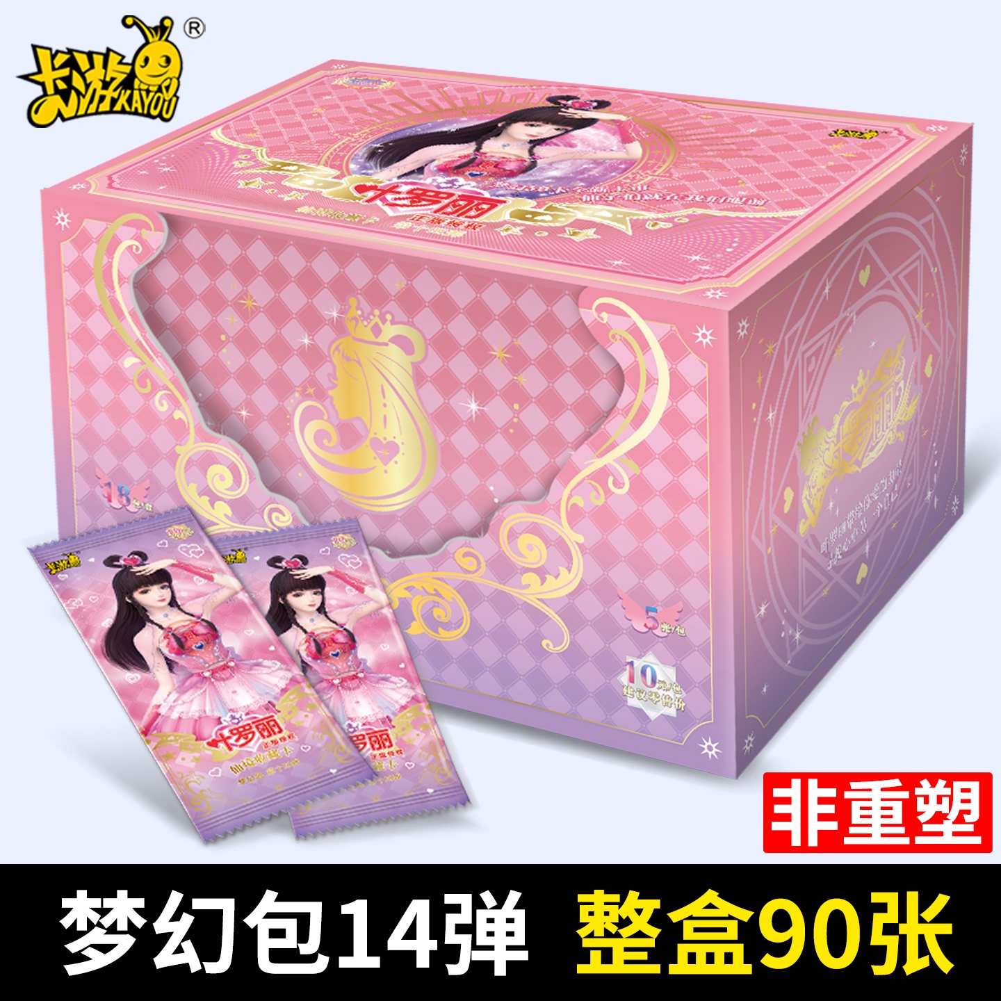 卡游叶罗丽卡片梦幻包