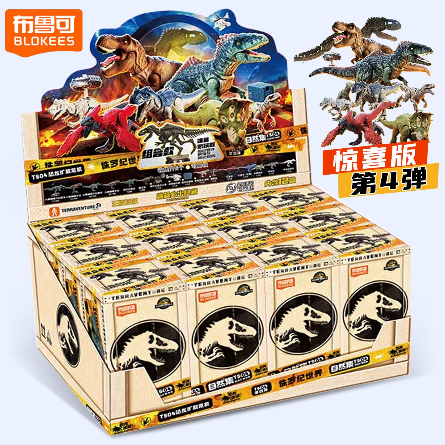 新品布鲁可侏罗纪世界第四弹盲盒惊喜版积木人恐龙玩具4代男孩三