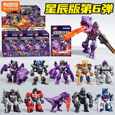 布鲁可变形金刚星辰版第6弹玩具