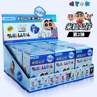 簡動文創蠟筆小新米粒迷你擺件公仔盲盒一整盒第二彈全套手辦 正版