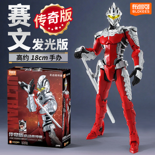 新款布鲁可积木人传奇版机动奥特曼赛文拼装玩具手办模型克男孩