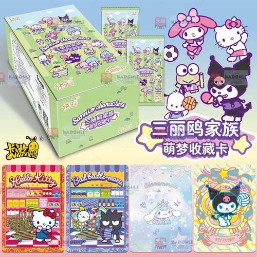 卡游正版三丽鸥卡片萌梦收藏卡1元包一整盒库洛米卡牌周边玩具