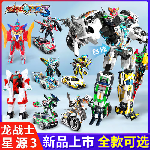 正版变身器龙战士星源