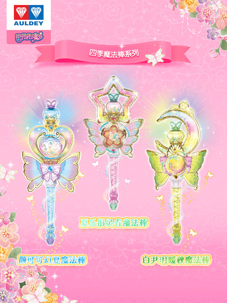 BALALA 작은 마술 요정 스타 나비 QIYAN 코코 소녀를위한 마술 여름 마술 지팡이 BALALA 마술 요정 지팡이 장난감