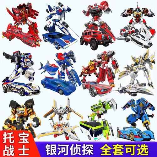 托宝战士银河侦探机器人玩具金刚