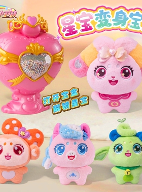 正版彩虹护卫队兔兔星宝公仔变身魔法宝盒女孩玩具5生日礼物3-8岁