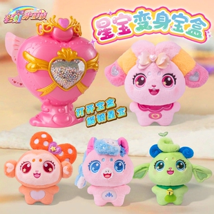 正版彩虹护卫队兔兔星宝公仔变身魔法宝盒女孩玩具5生日礼物3-8岁