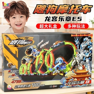 爱动新款飕狗摩托车龙宫乐章西游记系列儿童轨道玩具正版2025搜狗