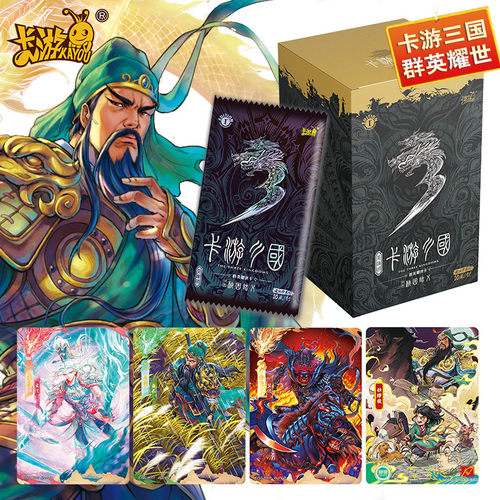 卡游三国群英耀世卡片