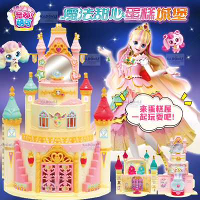 奇妙萌可魔法甜心蛋糕城堡玩具