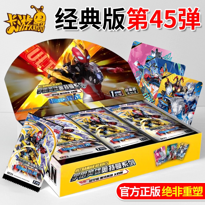 泽塔盲盒经典版满星全套卡片