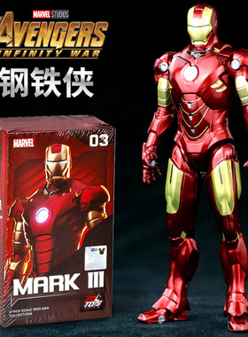中动漫威钢铁侠手办MK1~MK7格纳库3全套人偶玩具5摆件6男孩刚模型