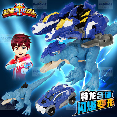 金刚特龙队二合体霸王龙帝兰玩具