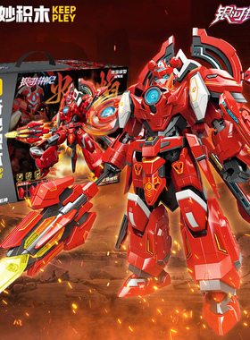 启蒙银河封神纪火莲机神模型机甲奇妙积木拼装儿童男孩玩具封神记