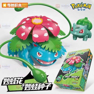 奇妙积木妙蛙花妙蛙种子