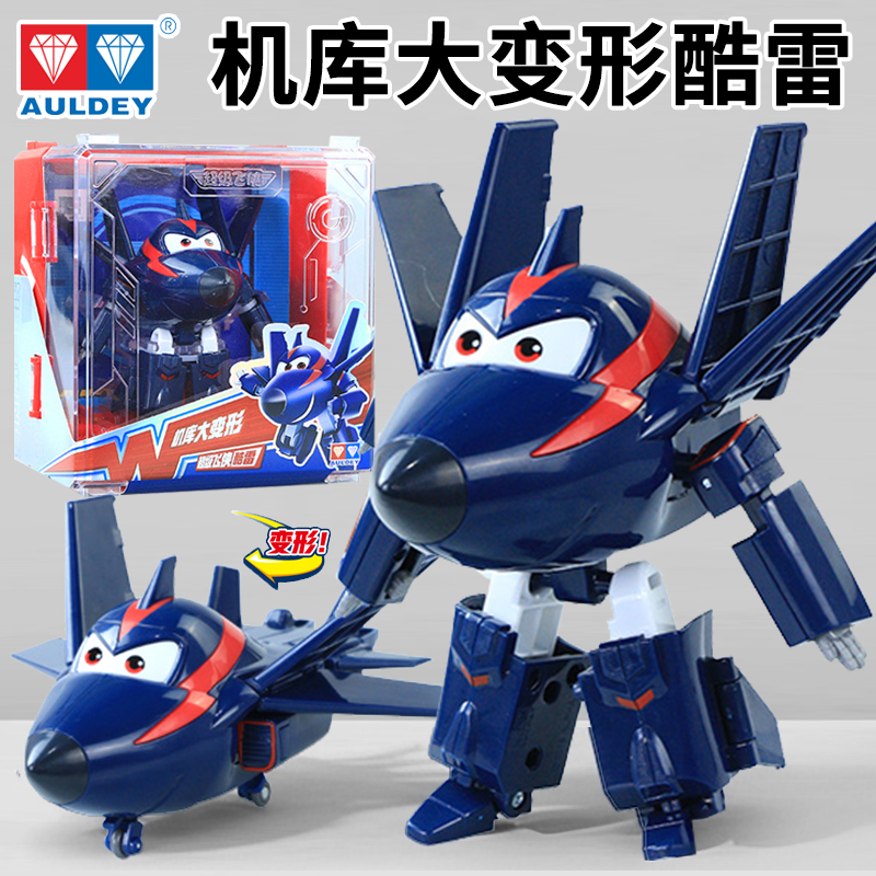 超级飞侠大号酷雷玩具