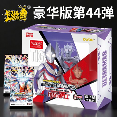 豪华版44弹一奥特曼卡片盲盒