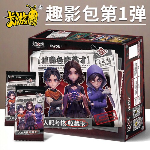 正版卡游超自然行动组趣影包第一弹卡片一整盒收藏卡牌官方周边