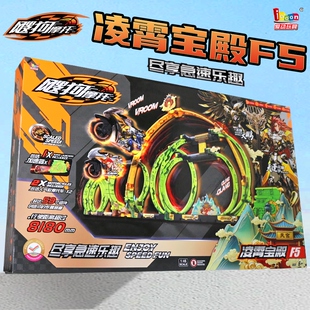 爱动新款飕狗摩托车西游记系列凌霄宝殿儿童轨道玩具搜狗2025正版