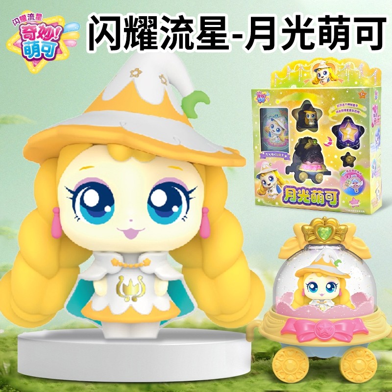 月光萌可奇妙萌可之闪耀流星第六季6公仔飞船星星魔方女孩玩具七7,玩具/童车/益智/积木/模型,过家家玩具,淘宝优惠券,粉丝福利购,淘宝优惠卷