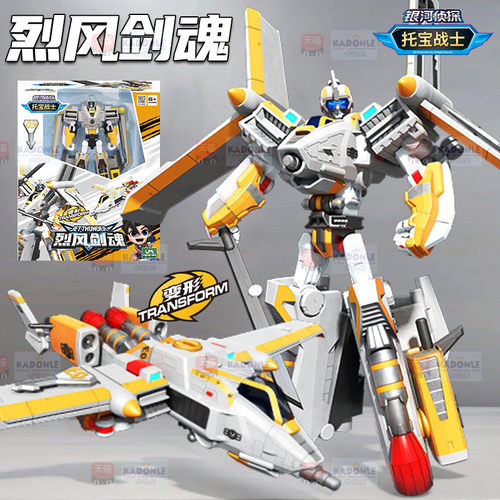 托宝战士之银河侦探6钻石版烈风剑魂儿童变形机器人玩具男孩金刚