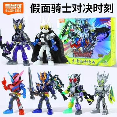 布鲁可假面骑士积木人星光版经典组合对决时时刻玩具模型克男孩
