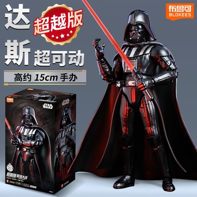 布鲁可超越版达斯维达积木人