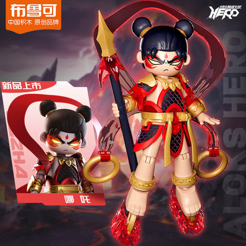 布鲁可英雄无限法相哪咤