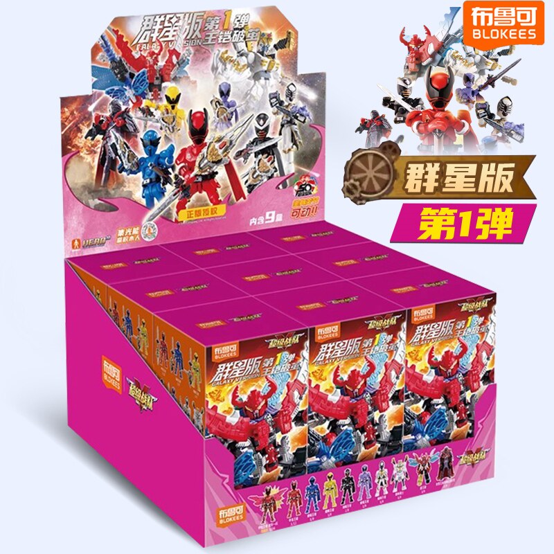 布鲁可超级战队群星版积木人图片