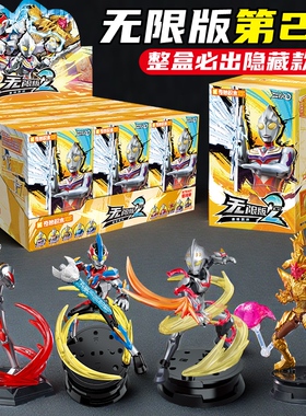 正版奇妙积木人奥特曼ZERO无限版第二弹盲盒玩具生日礼物男孩2代