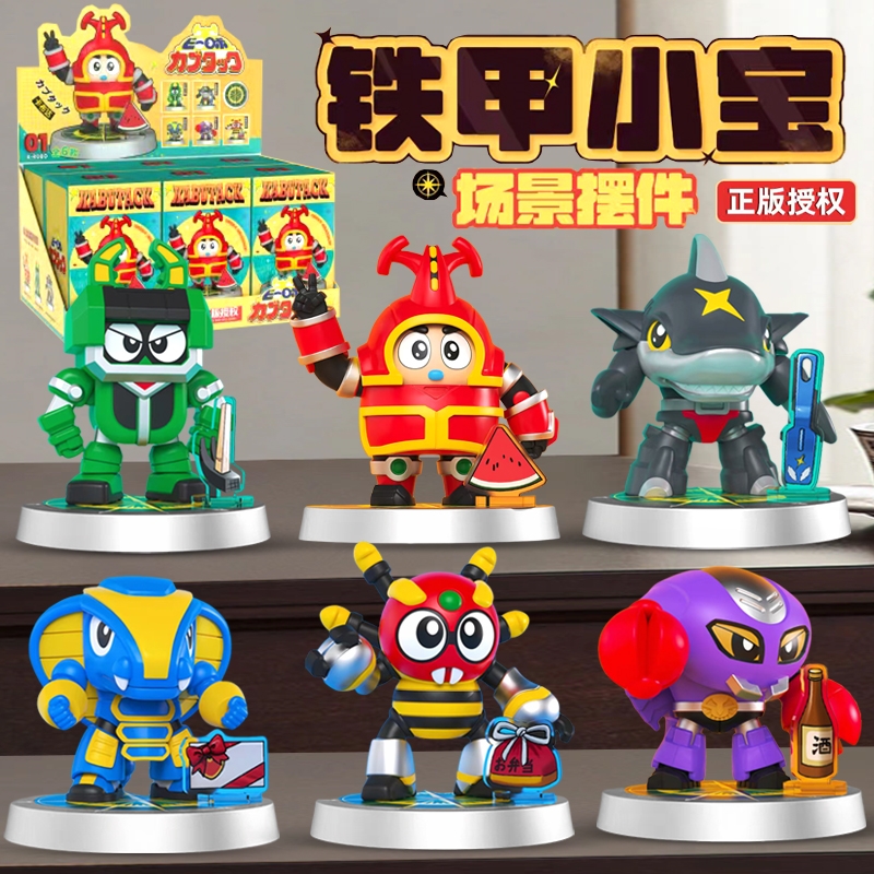 正版铁甲小宝盲盒和平星系列卡布达鲨鱼辣椒蟑螂恶霸玩具手办模型