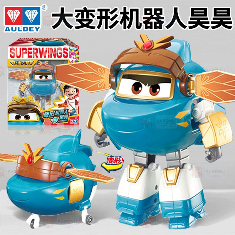 新款奥迪双钻昊昊大号变形超级飞侠第19季机器人儿童玩具正版全套,玩具/童车/益智/积木/模型,儿童机器人/变形玩具,淘宝优惠券,粉丝福利购,淘宝优惠卷