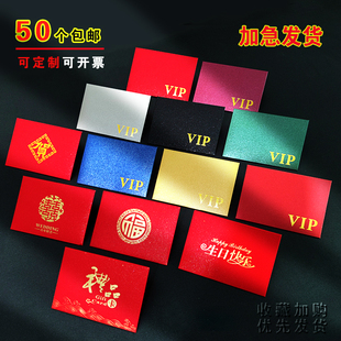 礼品卡套会员卡套信封定制烫金现货VIP卡套通用购物贵宾纸质卡包