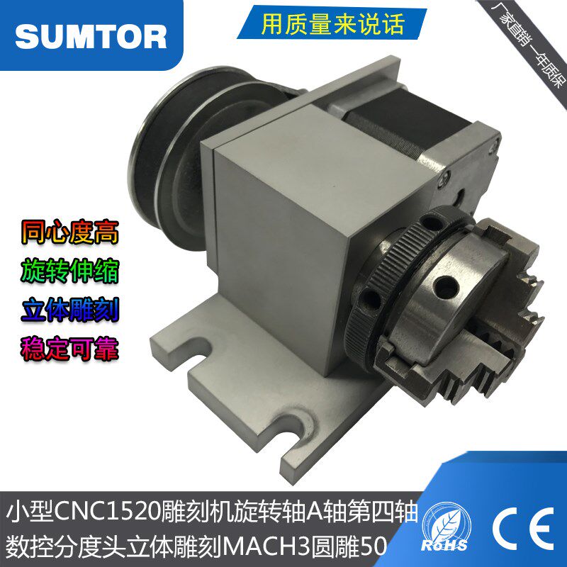 数控旋转A轴分度盘同步轮减速尾座顶针橄榄核立体雕刻机第四轴4轴|ruв категории оборудование/инструменты, электрический инструмент, гравировка машины - от Buy2taobao.com для оказания профессиональной услуги покупки агента Taobao