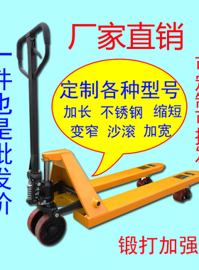 5吨3吨定制手动液压搬运车叉车地牛堆高车升高车手推拖车铲车