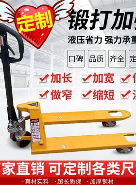 非标定制手动液压叉车超窄加长加宽超短不锈钢低放地牛纱辊搬运车