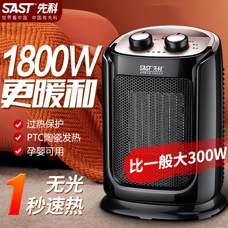 先科取暖器家用暖风机浴室小型
