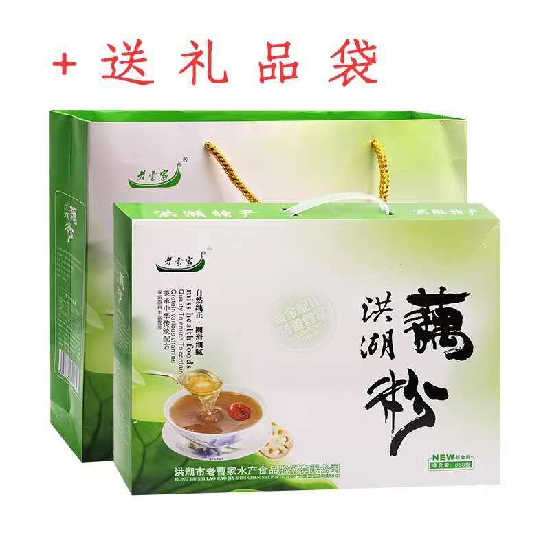 老曹家洪湖藕粉礼盒独立小包装