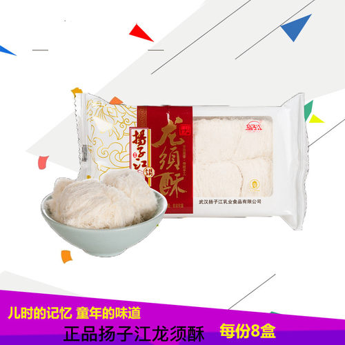扬子江龙须酥手工龙须糖湖北特产