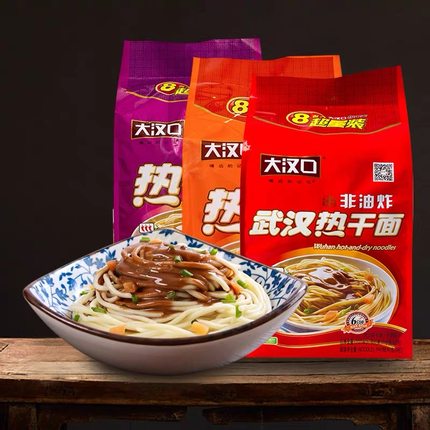 大汉口正宗武汉热干面920g袋装包邮速食方便泡面条非油炸干拌碱面