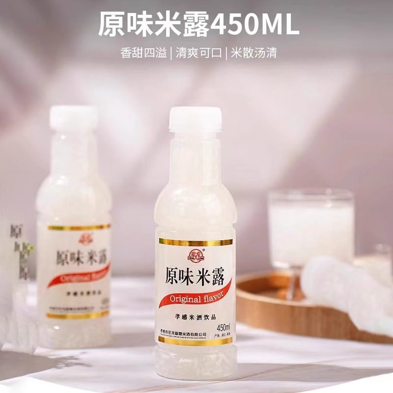 孝感特产饮品宏龙米露450ml*5瓶装原味糯米甜酒低度饮料酒酿醪糟,酒类,米酒,淘宝优惠券,粉丝福利购,淘宝优惠卷