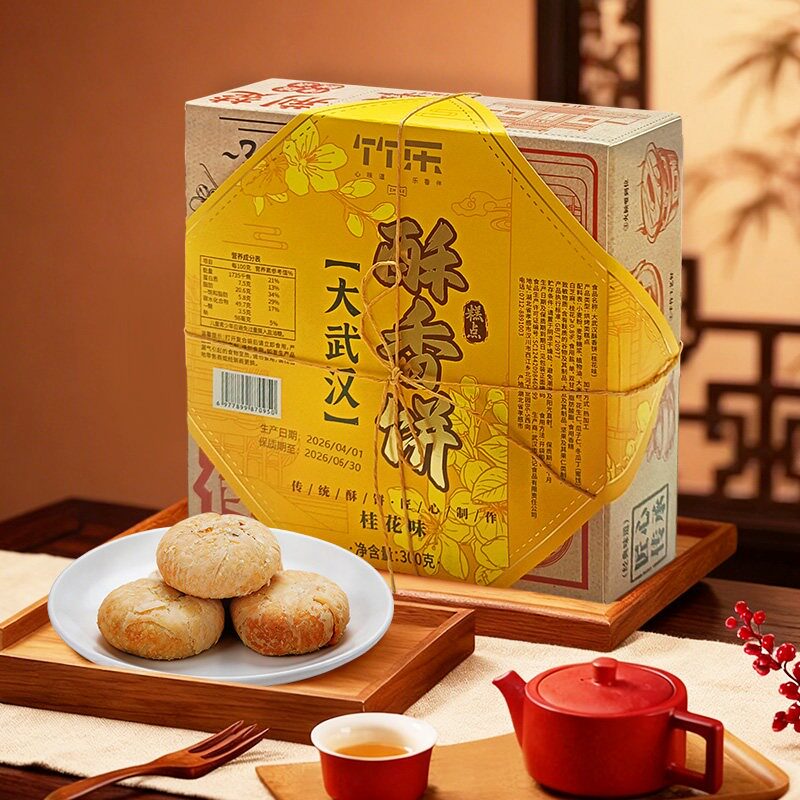 湖北特产竹乐酥香饼端午传统糕点樱花桂花味零食茶点武汉伴手礼物