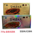 湖北特产鄂州长港武昌鱼350g整条风干豆豉红烧味即食鱼真空礼盒装