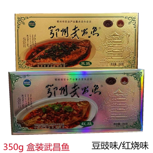 鄂州长港武昌鱼红烧豆豉味即食