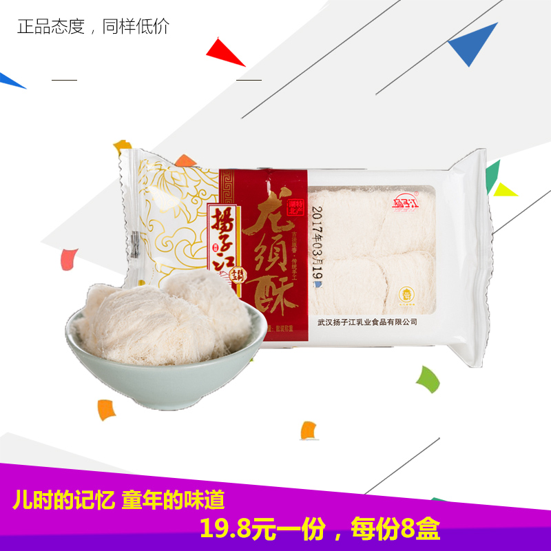 湖北特産揚子江龍須酥龍須糖80後懷舊零食500g糕點甜點心小吃茶點在類目 零食/堅果/特產, 糕點/點心, 傳統糕點中 - 來自Buy2taobao.com提供專業的淘寶代購服務