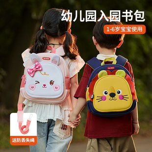 儿童书包幼儿园入学女孩3岁男女童宝宝防走失出游小背包定制logo